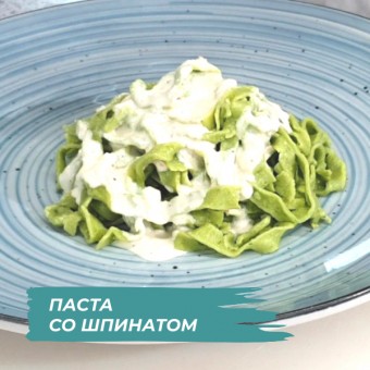 Паста со шпинатом на KENWOOD COOKING CHEF XL