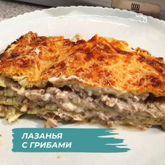 Лазанья на KENWOOD COOKING CHEF XL