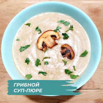 Грибной суп на KENWOOD COOKING CHEF