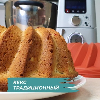 Кекс на KENWOOD COOKING CHEF