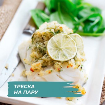 Треска на пару с KENWOOD COOKING CHEF