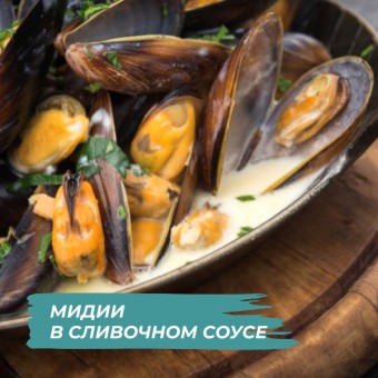 Мидии в KENWOOD COOKING CHEF