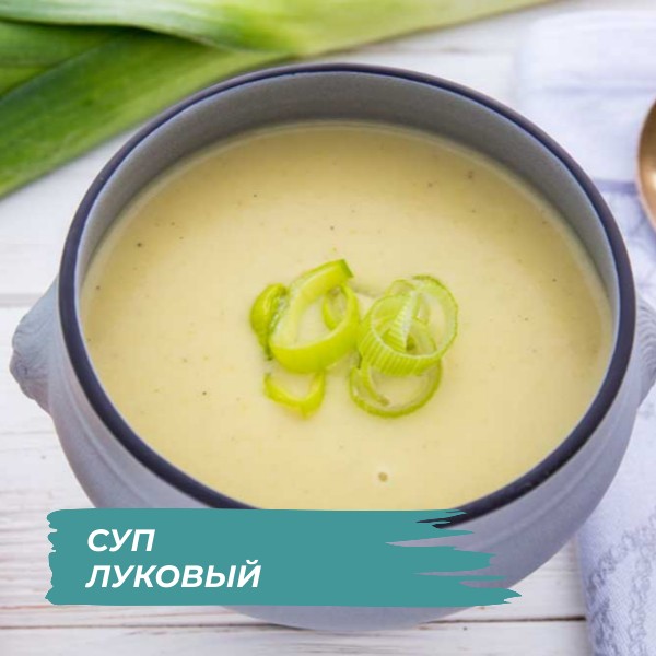 Луковый суп с KENWOOD COOKING CHEF