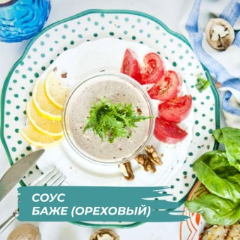 Соус Баже в KENWOOD COOKING CHEF