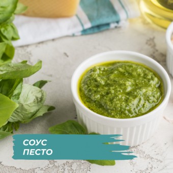 Соус Песто в KENWOOD COOKING CHEF