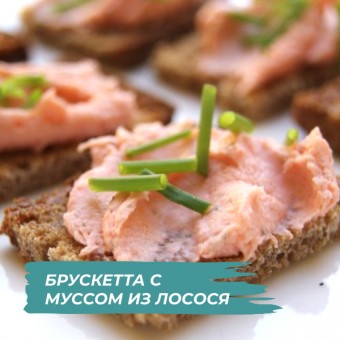 Брускетта с муссом из лосося в KENWOOD COOKING CHEF
