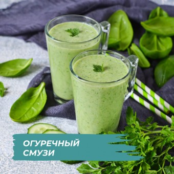 Огуречный смузи в KENWOOD COOKING CHEF