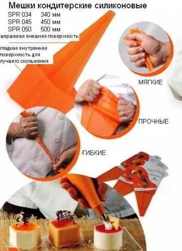 Кондитерський мішок Силіконовий 34 см, SPR034 Martellato