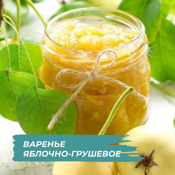 Яблочно-грушевое варенье в KENWOOD COOKING CHEF