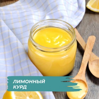 Лимонный курд в KENWOOD COOKING CHEF