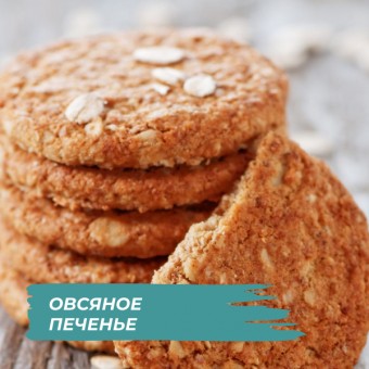 Овсяное печенье в KENWOOD COOKING CHEF