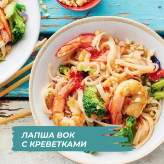 Лапша ВОК в KENWOOD COOKING CHEF