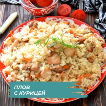 Плов ленивый в KENWOOD COOKING CHEF