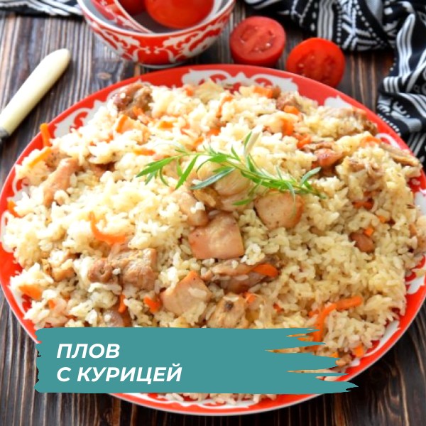 Плов лінивий в KENWOOD COOKING CHEF