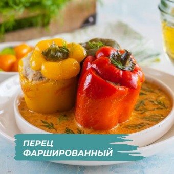 Фаршированные перцы с KENWOOD COOKING CHEF