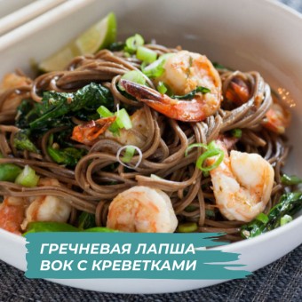 ВОК соба с креветками с KENWOOD COOKING CHEF