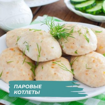 Куриные котлеты на пару с KENWOOD COOKING CHEF